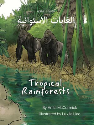 cover image of Tropical Rainforests (Arabic-English)